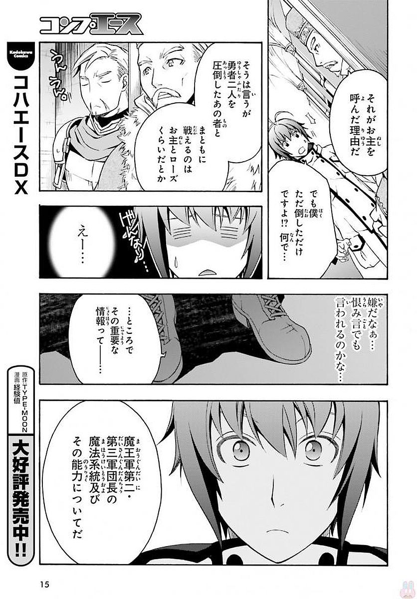 治癒魔法の間違った使い方 ~戦場を駆ける回復要員~ - raw - 第12話 - https://jpee.aabb.to/JPEE/71003/jm0vwvo1yl0.jpg