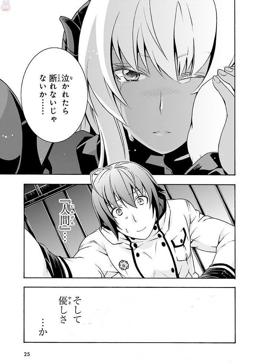 治癒魔法の間違った使い方 ~戦場を駆ける回復要員~ - raw - 第12話 - https://jpee.aabb.to/JPEE/71003/nj0tqlfxaqn.jpg