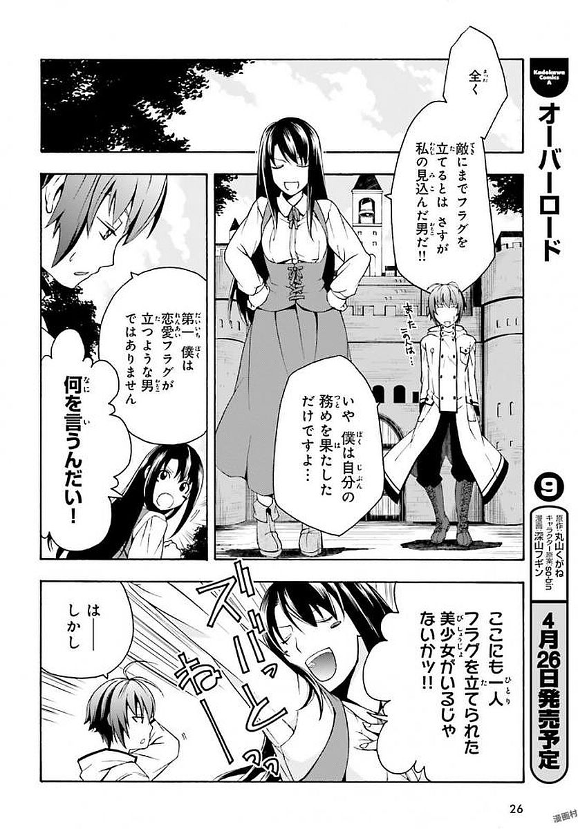 治癒魔法の間違った使い方 ~戦場を駆ける回復要員~ - raw - 第12話 - https://jpee.aabb.to/JPEE/71003/rcydp54fdeb.jpg