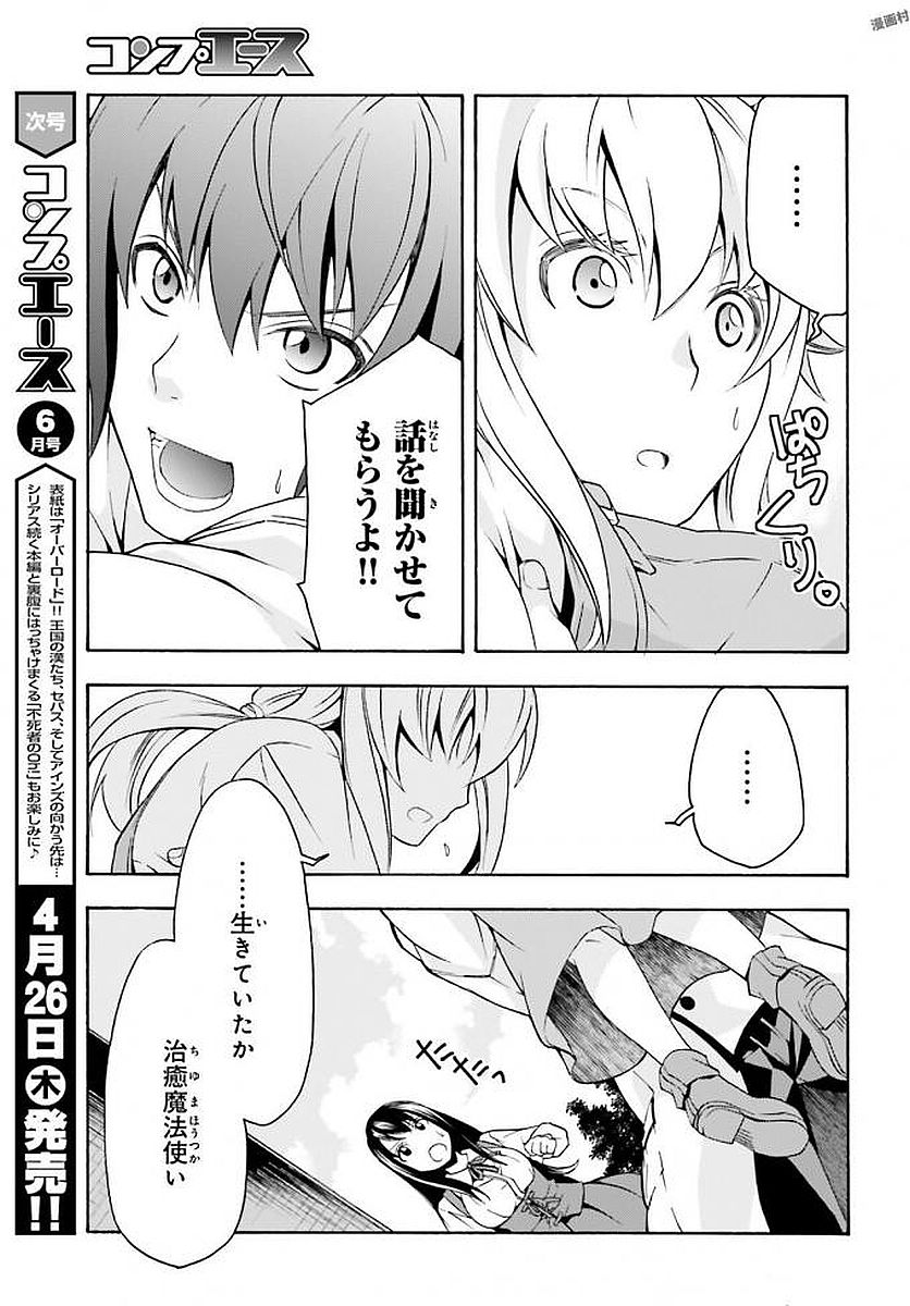 治癒魔法の間違った使い方 ~戦場を駆ける回復要員~ - raw - 第12話 - https://jpee.aabb.to/JPEE/71003/sx1nabgcip2.jpg