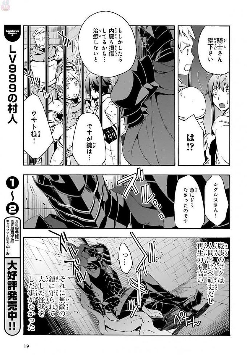 治癒魔法の間違った使い方 ~戦場を駆ける回復要員~ - raw - 第12話 - https://jpee.aabb.to/JPEE/71003/wo3gvzfled2.jpg