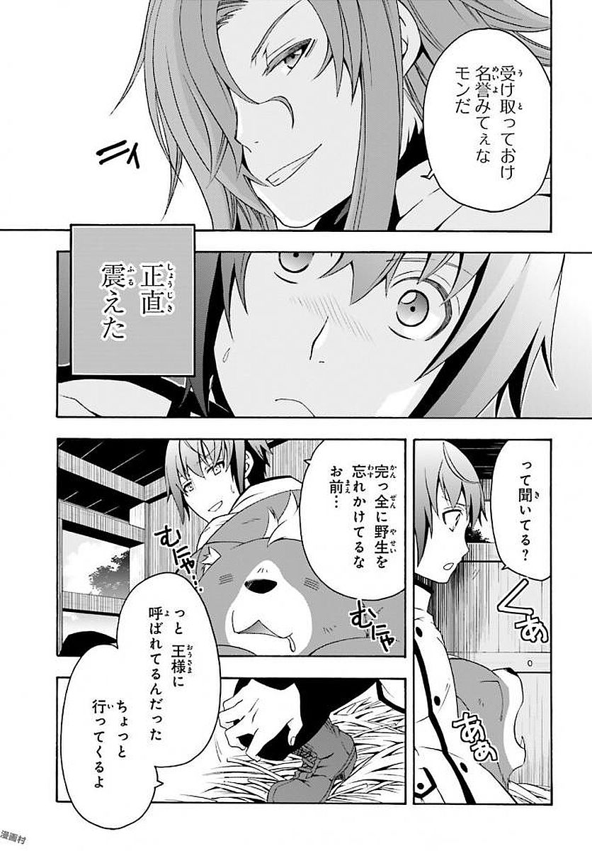 治癒魔法の間違った使い方 ~戦場を駆ける回復要員~ - raw - 第12話 - https://jpee.aabb.to/JPEE/71003/xfwm3rn3q25.jpg