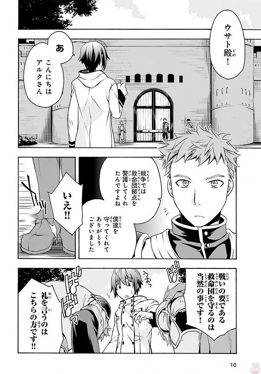 治癒魔法の間違った使い方 ~戦場を駆ける回復要員~ - raw - 第12話 - https://jpee.aabb.to/JPEE/71003/y3rc4p1pfom.jpg