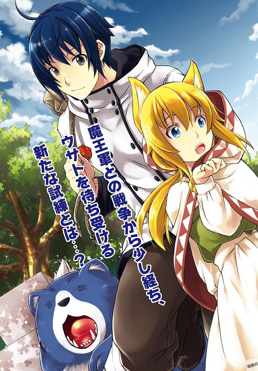治癒魔法の間違った使い方 ~戦場を駆ける回復要員~ - raw - 第12話 - https://jpee.aabb.to/JPEE/71003/yhtxhniygkd.jpg