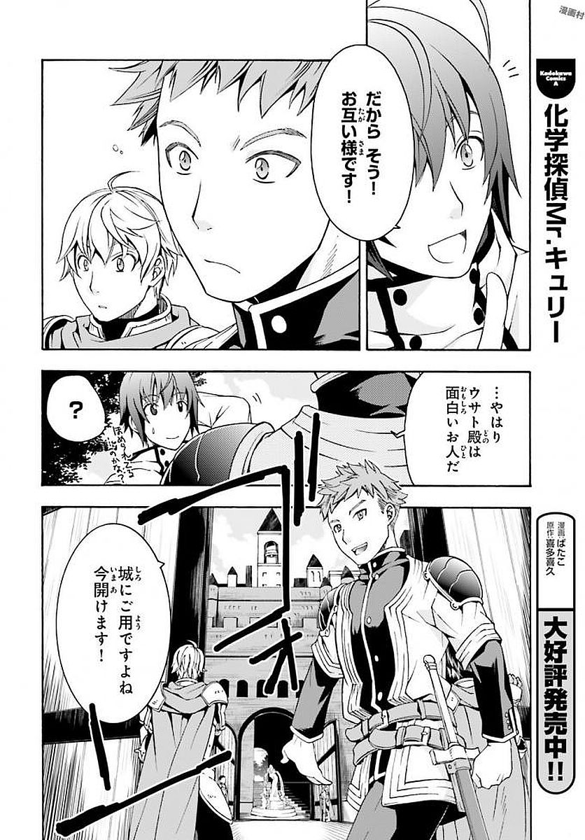 治癒魔法の間違った使い方 ~戦場を駆ける回復要員~ - raw - 第12話 - https://jpee.aabb.to/JPEE/71003/zcc4sziiexn.jpg