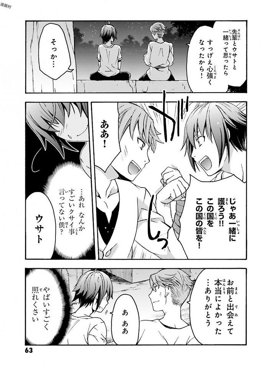 治癒魔法の間違った使い方 ~戦場を駆ける回復要員~ - raw - 第8話 - https://jpee.aabb.to/JPEE/71005/0e5kan32eue.jpg