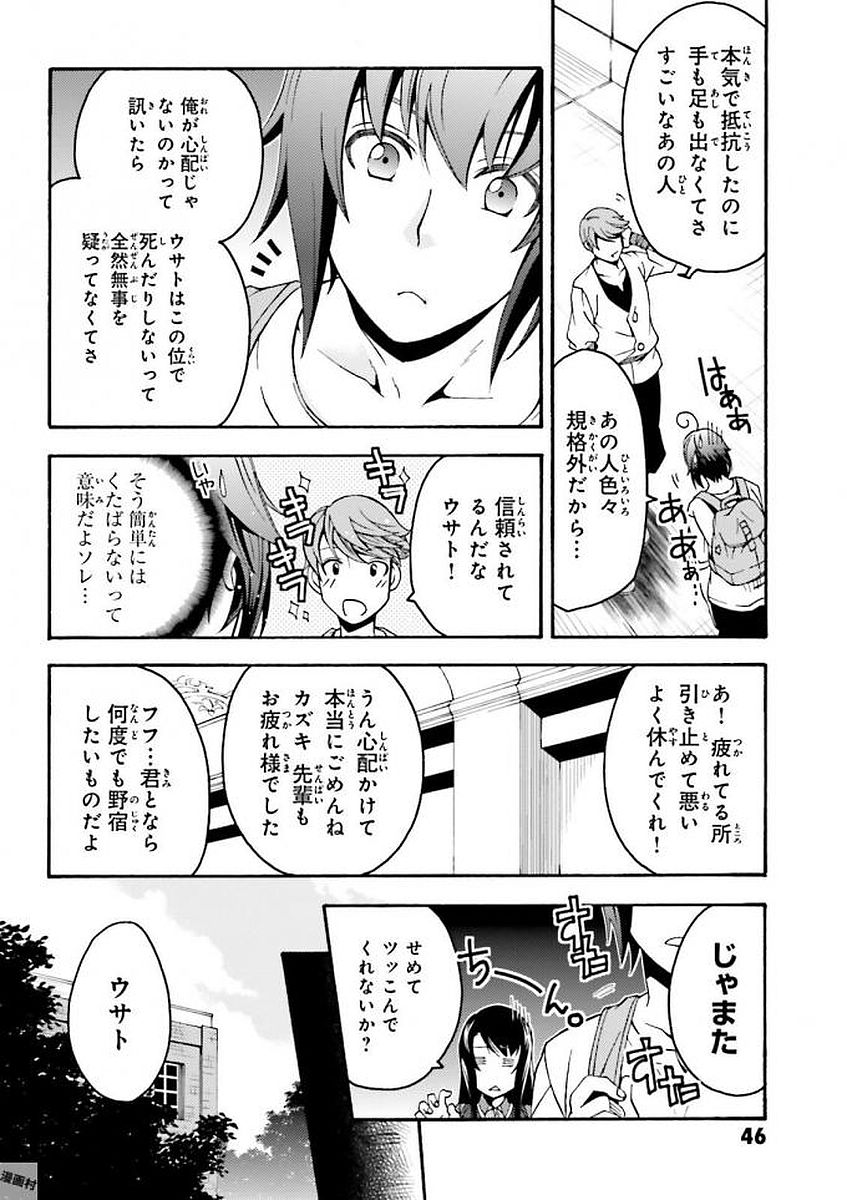 治癒魔法の間違った使い方 ~戦場を駆ける回復要員~ - raw - 第8話 - https://jpee.aabb.to/JPEE/71005/1znhscb02ch.jpg