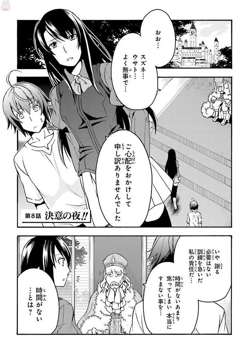 治癒魔法の間違った使い方 ~戦場を駆ける回復要員~ - raw - 第8話 - https://jpee.aabb.to/JPEE/71005/22rsqalo12s.jpg