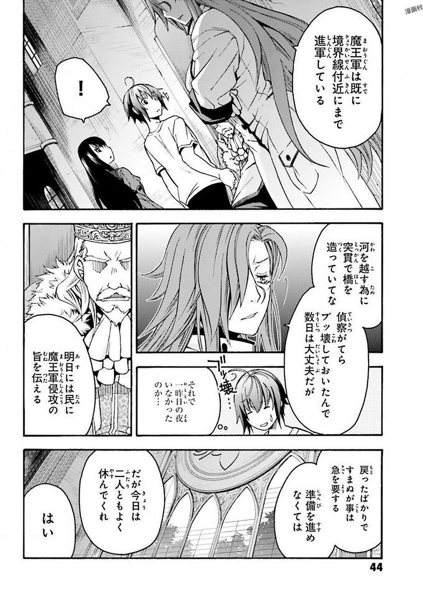 治癒魔法の間違った使い方 ~戦場を駆ける回復要員~ - raw - 第8話 - https://jpee.aabb.to/JPEE/71005/2ccjhlcbbrf.jpg