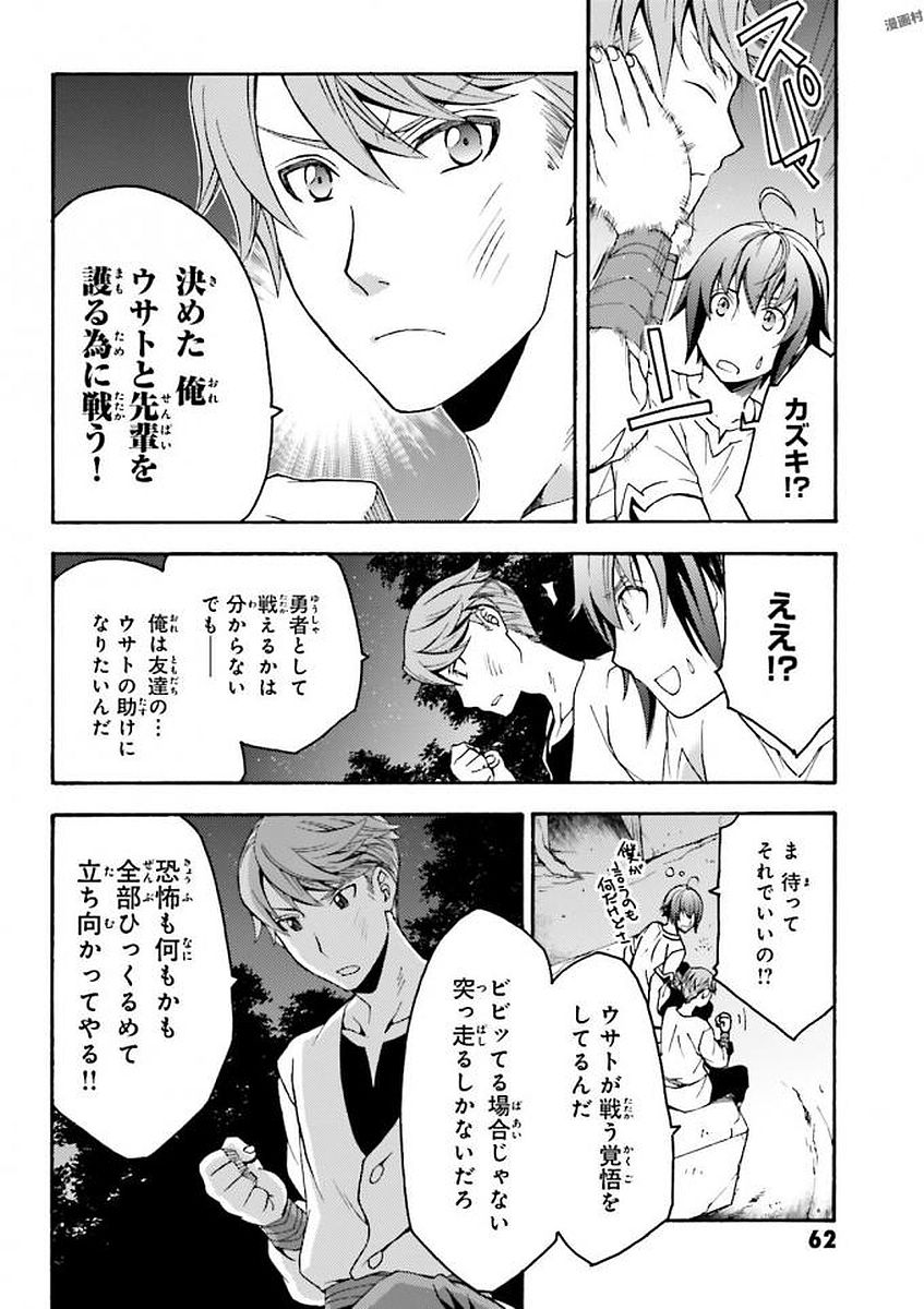 治癒魔法の間違った使い方 ~戦場を駆ける回復要員~ - raw - 第8話 - https://jpee.aabb.to/JPEE/71005/54ouh1ll53x.jpg