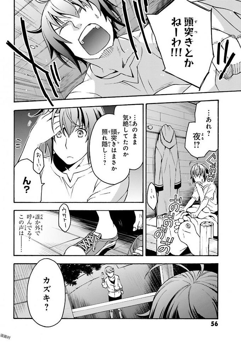 治癒魔法の間違った使い方 ~戦場を駆ける回復要員~ - raw - 第8話 - https://jpee.aabb.to/JPEE/71005/5kzfcouezmx.jpg