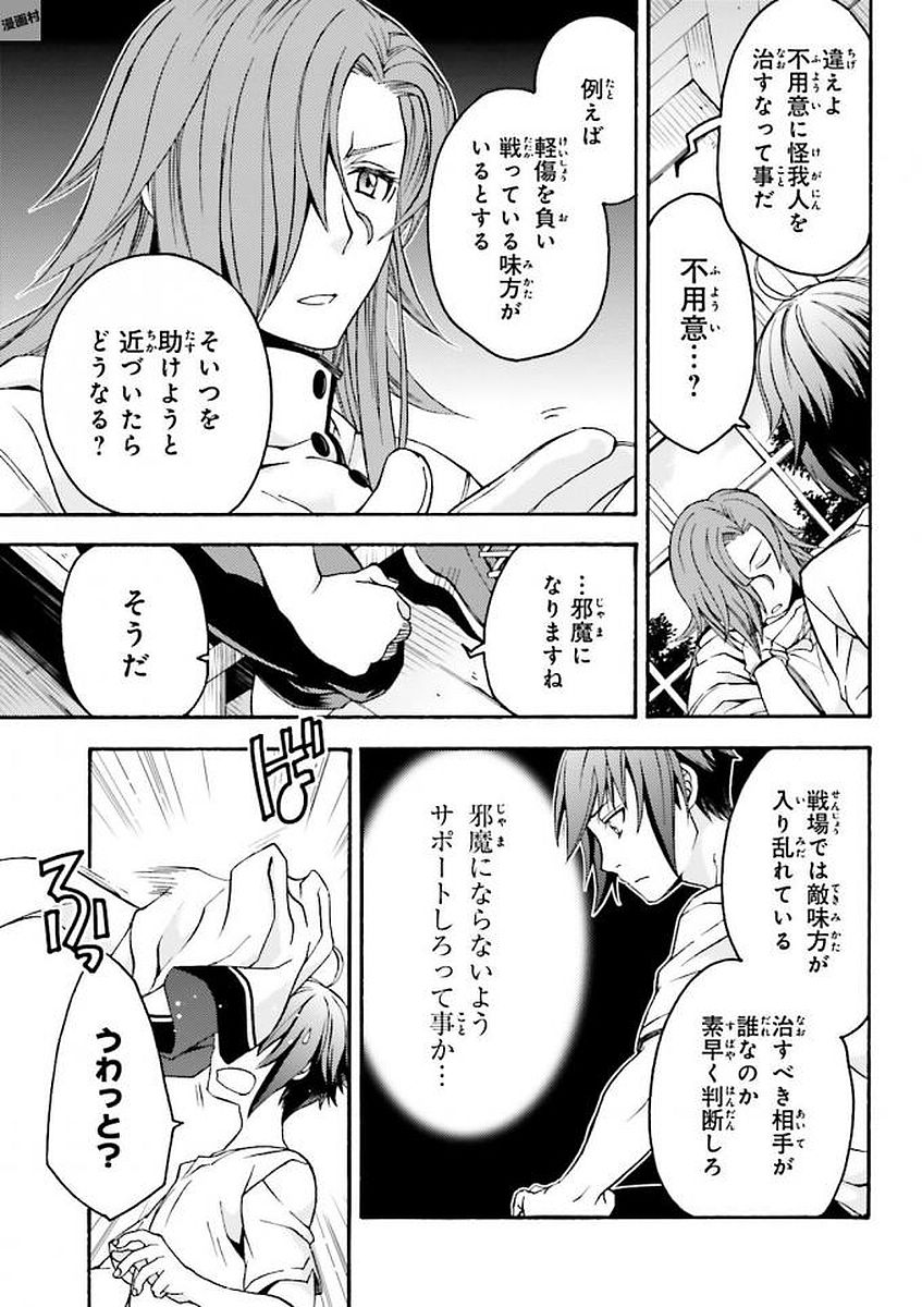 治癒魔法の間違った使い方 ~戦場を駆ける回復要員~ - raw - 第8話 - https://jpee.aabb.to/JPEE/71005/ctcwcuz00bi.jpg