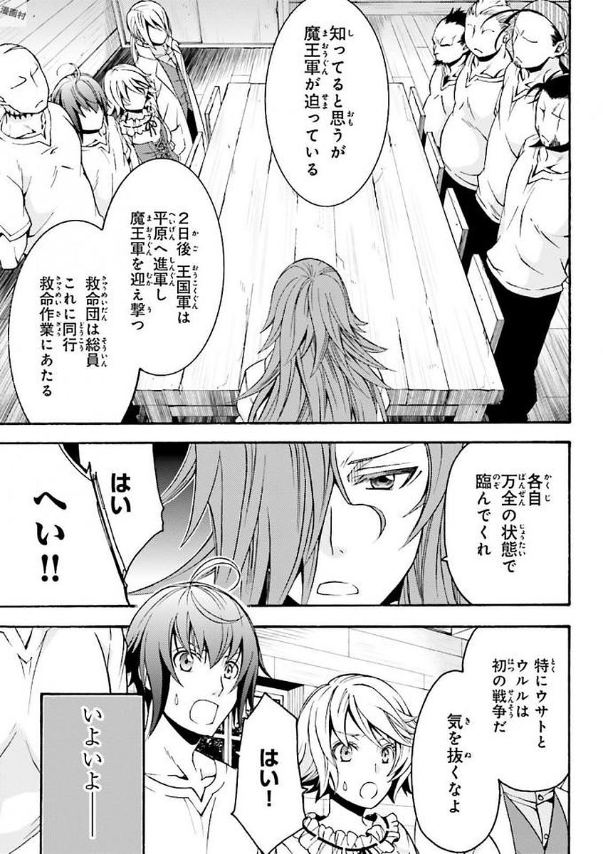 治癒魔法の間違った使い方 ~戦場を駆ける回復要員~ - raw - 第8話 - https://jpee.aabb.to/JPEE/71005/e1kx5rpeu2p.jpg