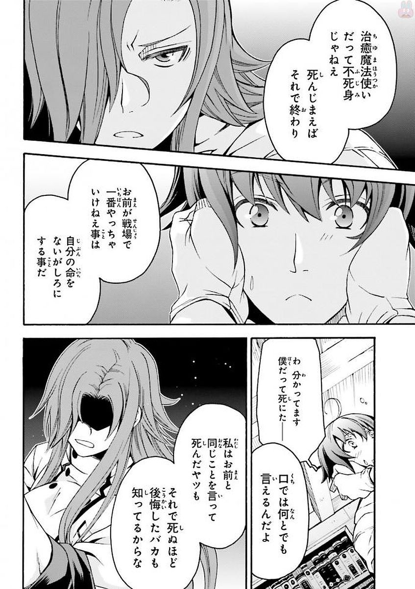 治癒魔法の間違った使い方 ~戦場を駆ける回復要員~ - raw - 第8話 - https://jpee.aabb.to/JPEE/71005/fbtn5w5iv3w.jpg