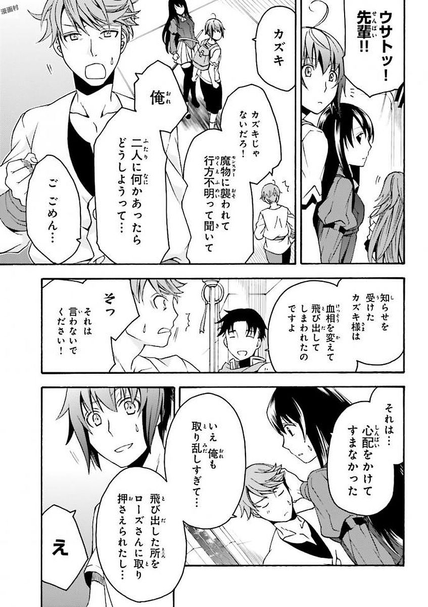 治癒魔法の間違った使い方 ~戦場を駆ける回復要員~ - raw - 第8話 - https://jpee.aabb.to/JPEE/71005/hh0yucrnsiv.jpg