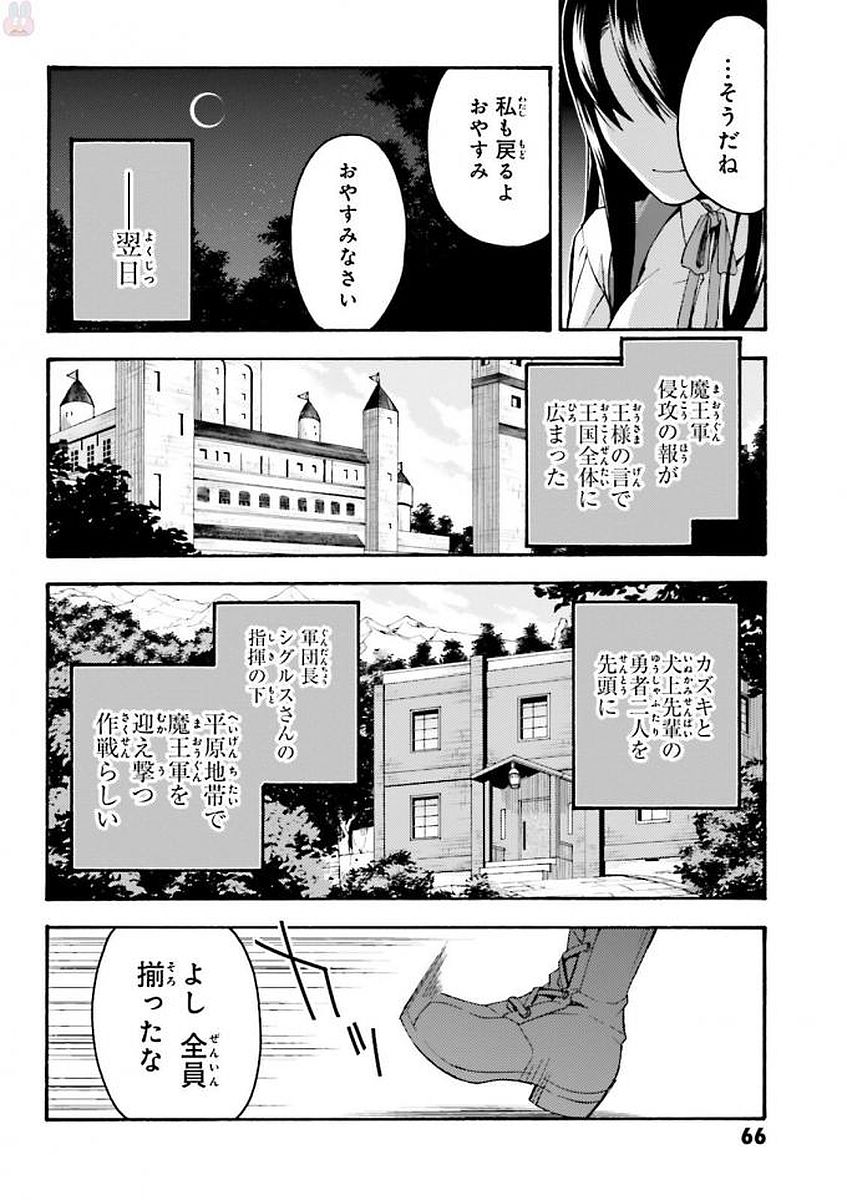 治癒魔法の間違った使い方 ~戦場を駆ける回復要員~ - raw - 第8話 - https://jpee.aabb.to/JPEE/71005/hq03ctjzfjv.jpg
