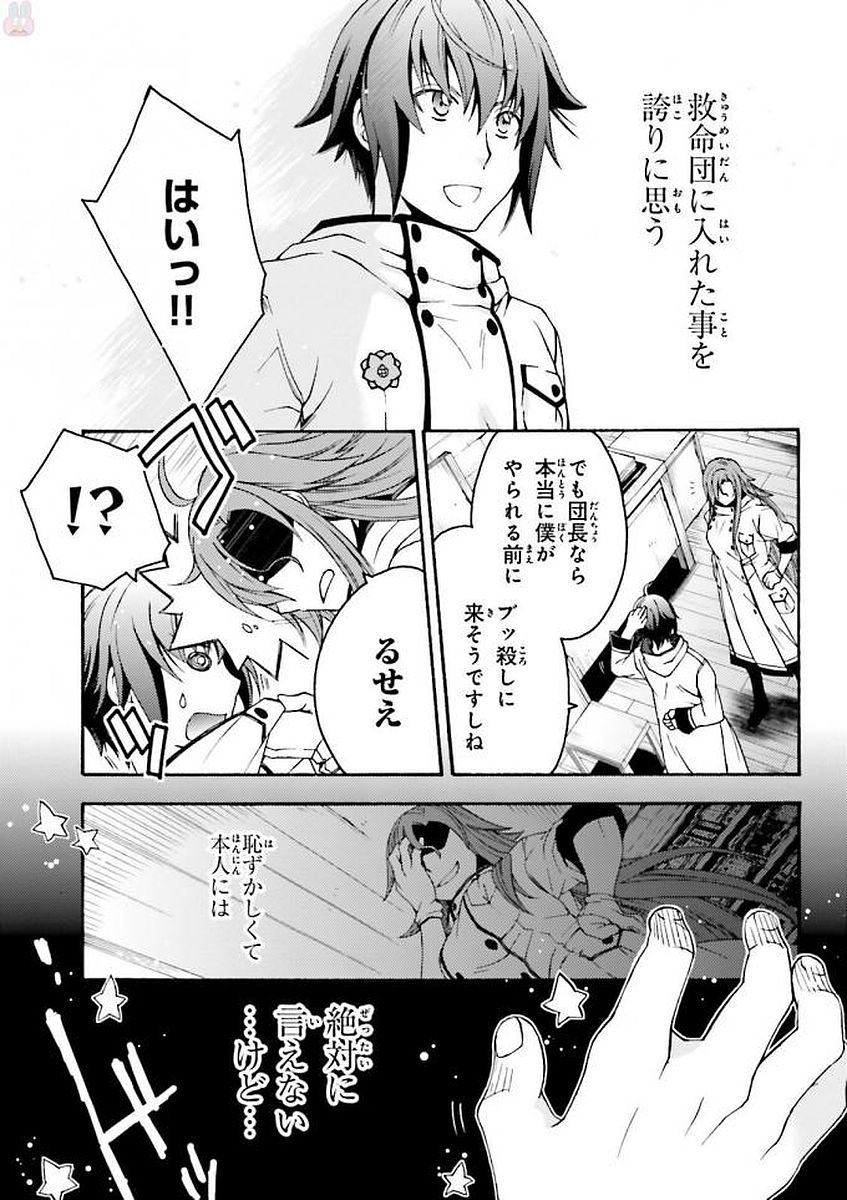 治癒魔法の間違った使い方 ~戦場を駆ける回復要員~ - raw - 第8話 - https://jpee.aabb.to/JPEE/71005/kk2asnp2kmf.jpg