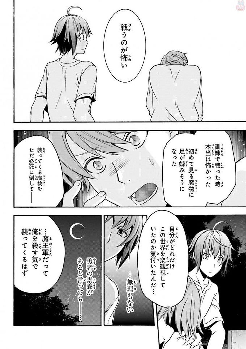 治癒魔法の間違った使い方 ~戦場を駆ける回復要員~ - raw - 第8話 - https://jpee.aabb.to/JPEE/71005/kxk2zo1v0ew.jpg