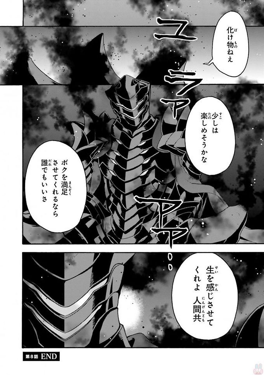 治癒魔法の間違った使い方 ~戦場を駆ける回復要員~ - raw - 第8話 - https://jpee.aabb.to/JPEE/71005/lvtilv0lfab.jpg