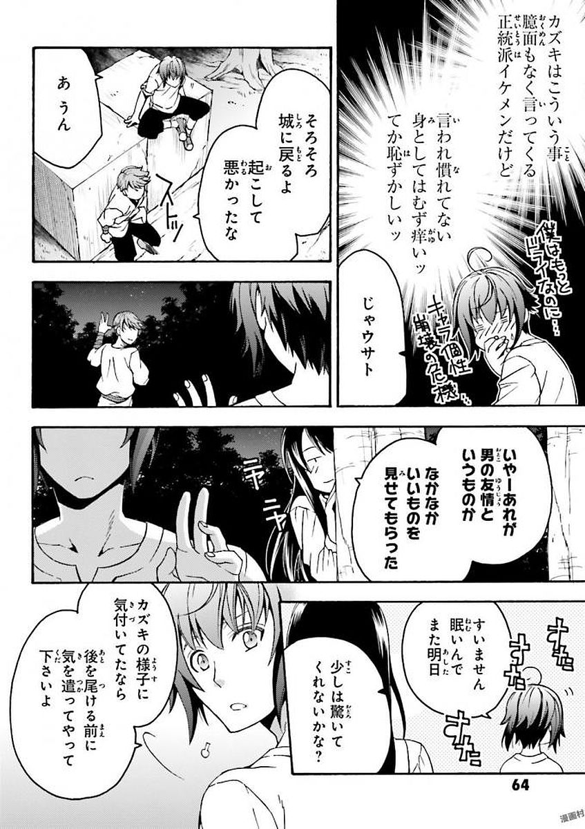 治癒魔法の間違った使い方 ~戦場を駆ける回復要員~ - raw - 第8話 - https://jpee.aabb.to/JPEE/71005/q20zazedf0b.jpg