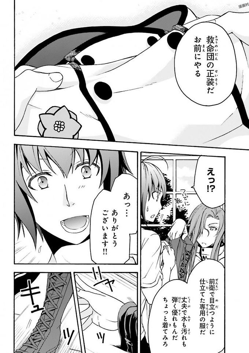 治癒魔法の間違った使い方 ~戦場を駆ける回復要員~ - raw - 第8話 - https://jpee.aabb.to/JPEE/71005/qcaeer3n5iw.jpg