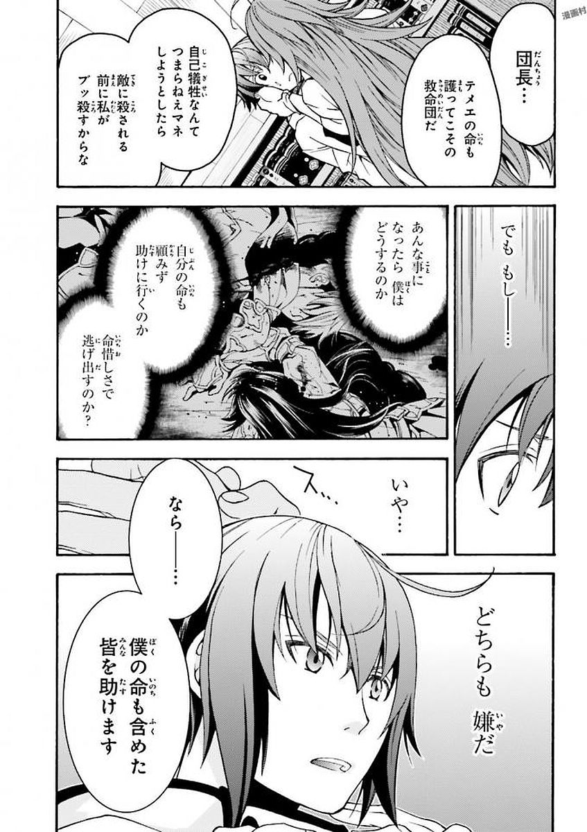 治癒魔法の間違った使い方 ~戦場を駆ける回復要員~ - raw - 第8話 - https://jpee.aabb.to/JPEE/71005/uueekwppwuf.jpg