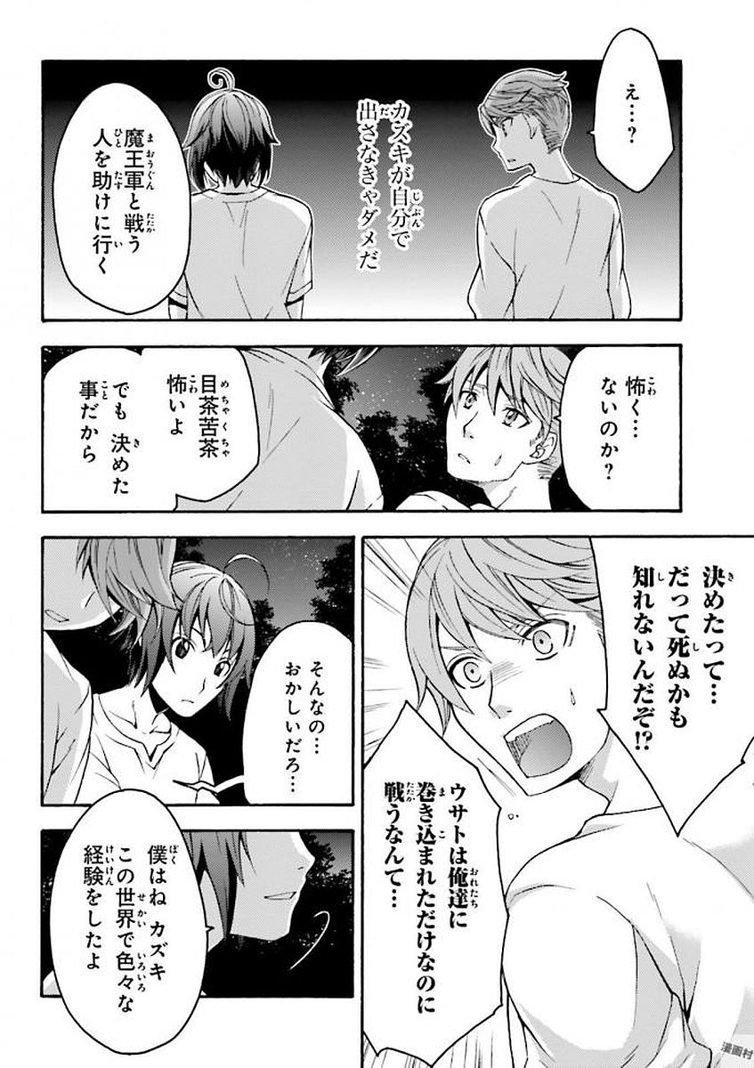 治癒魔法の間違った使い方 ~戦場を駆ける回復要員~ - raw - 第8話 - https://jpee.aabb.to/JPEE/71005/vdlvjvws5tu.jpg