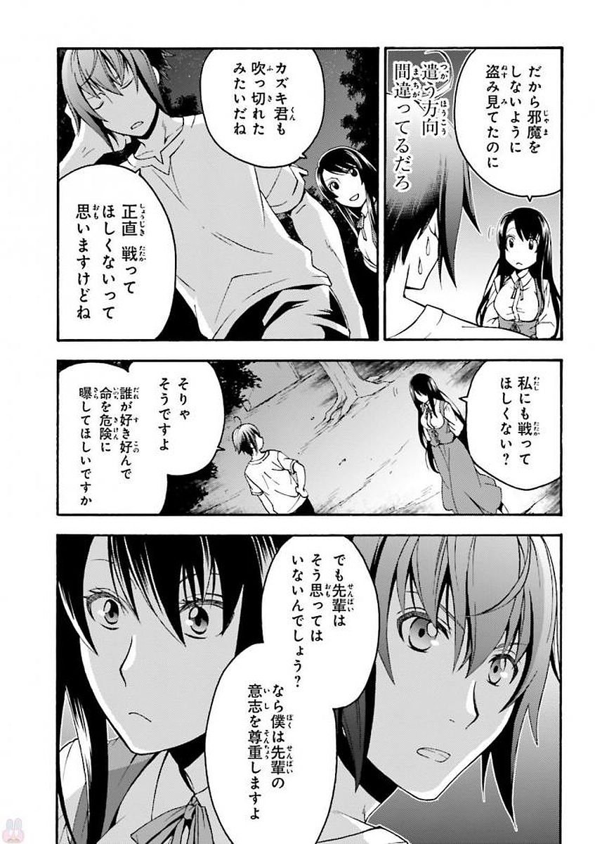 治癒魔法の間違った使い方 ~戦場を駆ける回復要員~ - raw - 第8話 - https://jpee.aabb.to/JPEE/71005/w3p5iwtia4j.jpg
