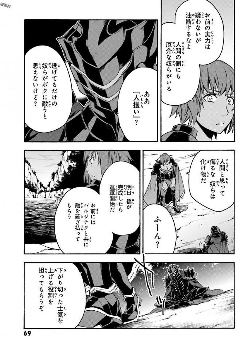 治癒魔法の間違った使い方 ~戦場を駆ける回復要員~ - raw - 第8話 - https://jpee.aabb.to/JPEE/71005/wsicmndpb3y.jpg