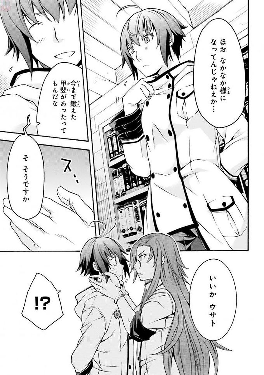 治癒魔法の間違った使い方 ~戦場を駆ける回復要員~ - raw - 第8話 - https://jpee.aabb.to/JPEE/71005/z0yim1vs54k.jpg