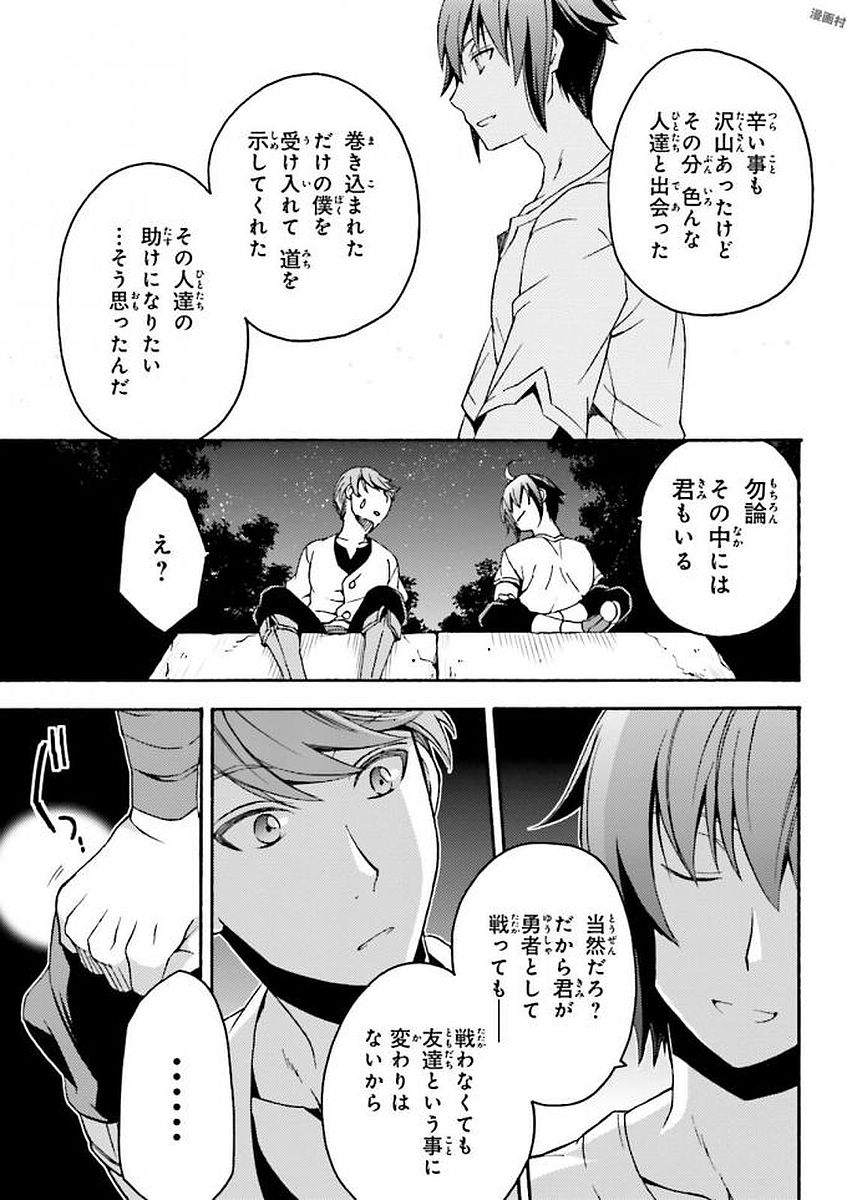 治癒魔法の間違った使い方 ~戦場を駆ける回復要員~ - raw - 第8話 - https://jpee.aabb.to/JPEE/71005/z4afhzqgqyk.jpg