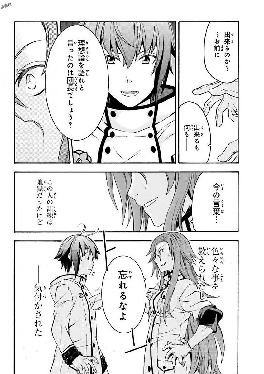 治癒魔法の間違った使い方 ~戦場を駆ける回復要員~ - raw - 第8話 - https://jpee.aabb.to/JPEE/71005/z5sznrzg5wt.jpg
