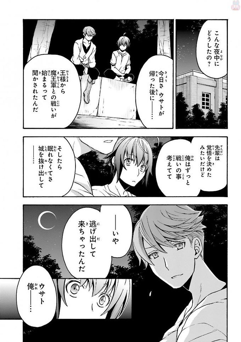 治癒魔法の間違った使い方 ~戦場を駆ける回復要員~ - raw - 第8話 - https://jpee.aabb.to/JPEE/71005/zp2jutyug1z.jpg