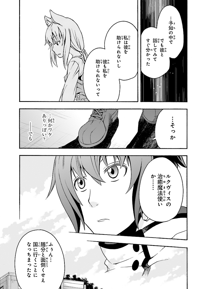 治癒魔法の間違った使い方 ~戦場を駆ける回復要員~ - raw - 第15話 - https://jpee.aabb.to/JPEE/71006/033xcgpls11.jpg