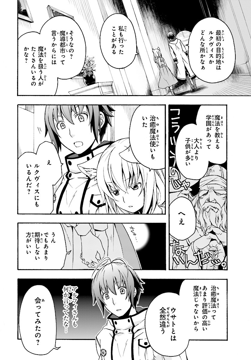 治癒魔法の間違った使い方 ~戦場を駆ける回復要員~ - raw - 第15話 - https://jpee.aabb.to/JPEE/71006/0bywlh1tzk3.jpg