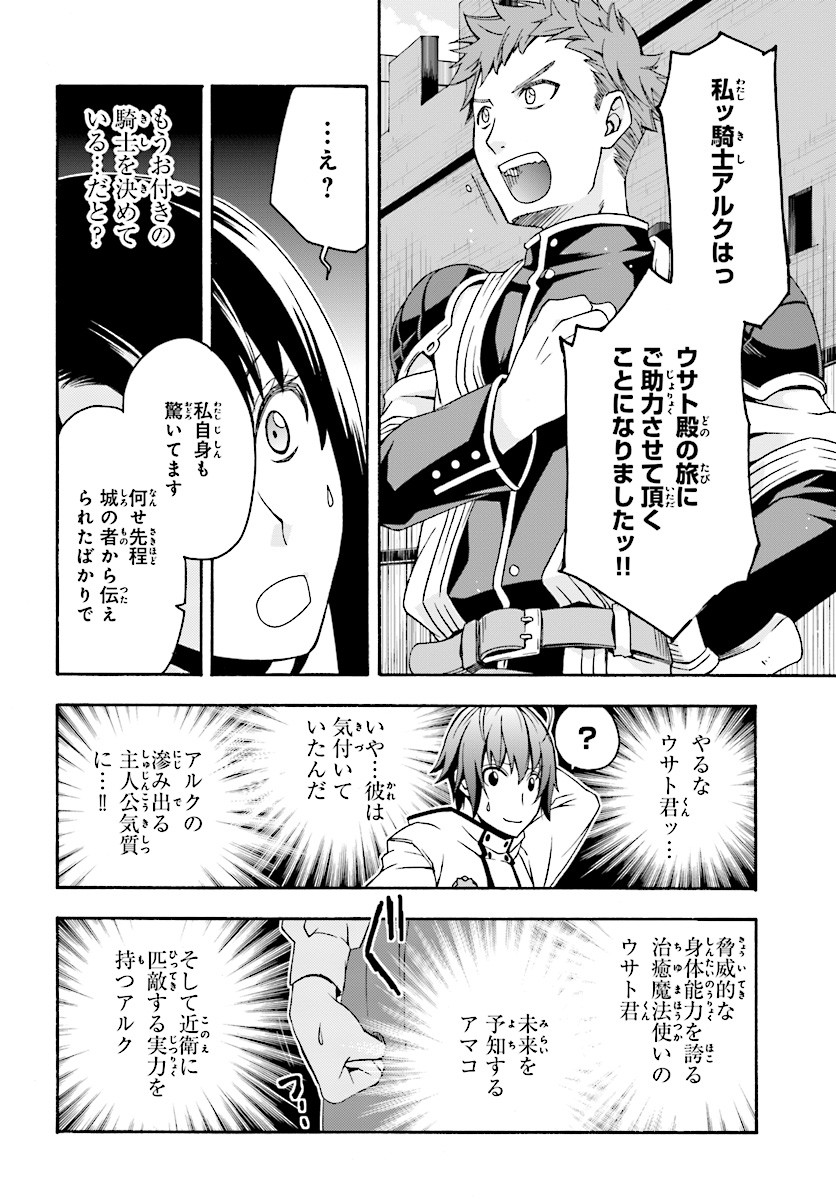 治癒魔法の間違った使い方 ~戦場を駆ける回復要員~ - raw - 第15話 - https://jpee.aabb.to/JPEE/71006/0zcy0irqhg5.jpg