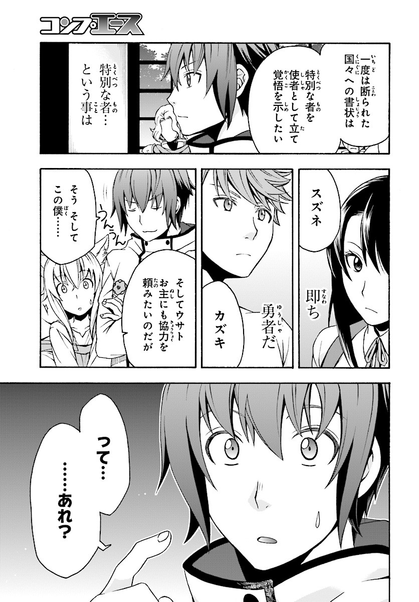 治癒魔法の間違った使い方 ~戦場を駆ける回復要員~ - raw - 第15話 - https://jpee.aabb.to/JPEE/71006/2as2oblmvga.jpg
