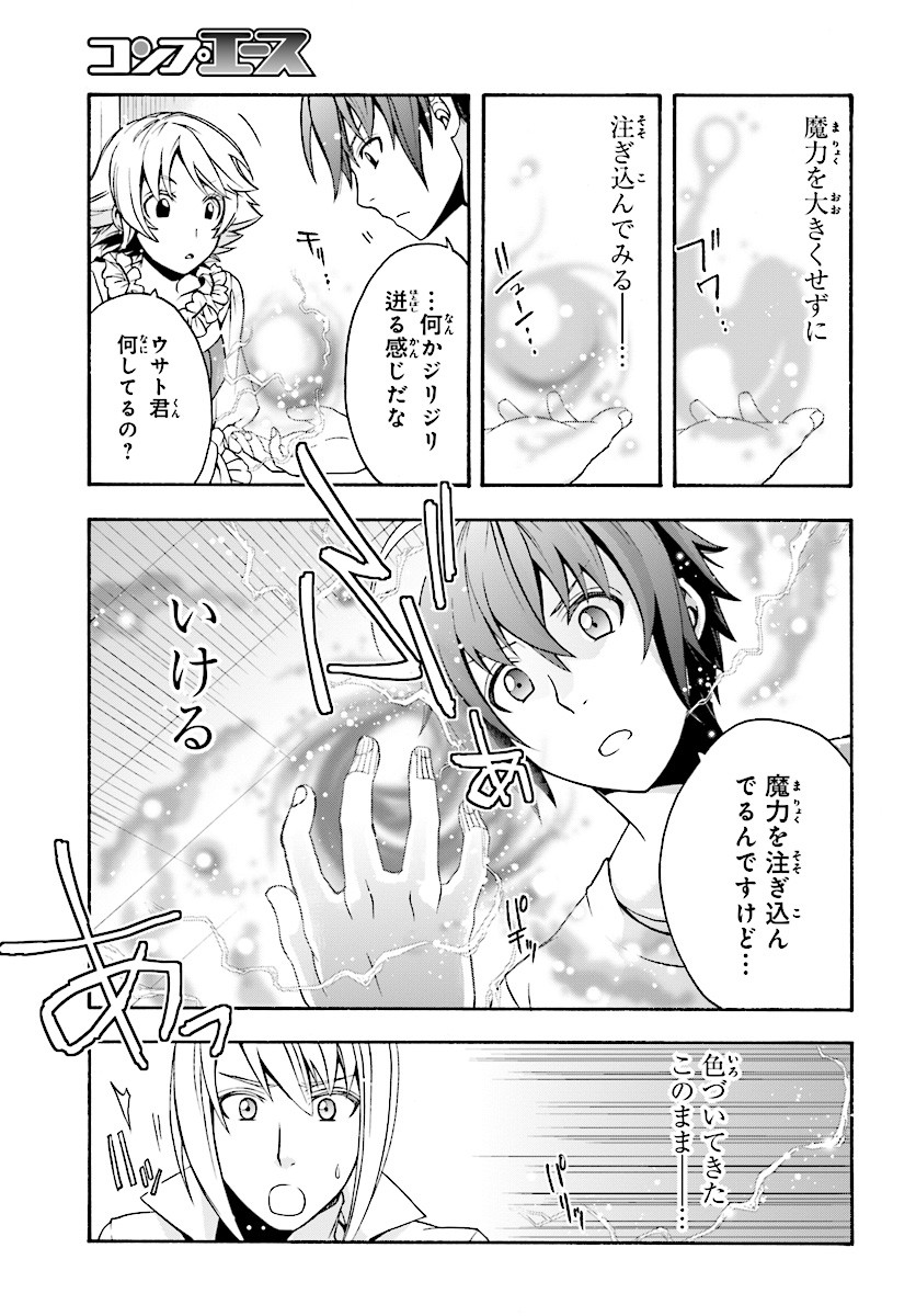 治癒魔法の間違った使い方 ~戦場を駆ける回復要員~ - raw - 第15話 - https://jpee.aabb.to/JPEE/71006/4zkx0xdyo5o.jpg