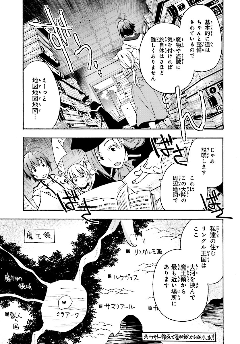 治癒魔法の間違った使い方 ~戦場を駆ける回復要員~ - raw - 第15話 - https://jpee.aabb.to/JPEE/71006/b4adx2jhnco.jpg
