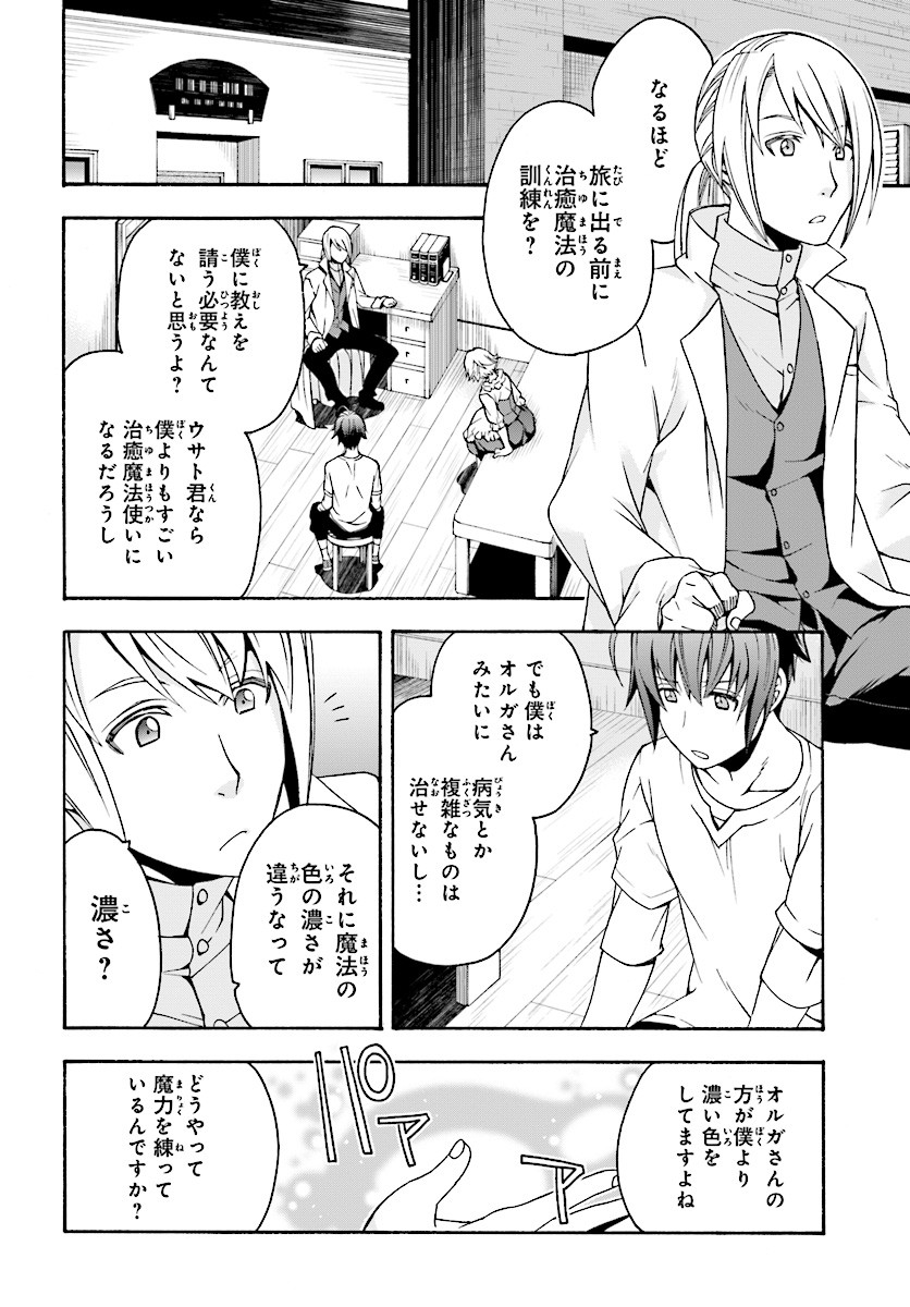 治癒魔法の間違った使い方 ~戦場を駆ける回復要員~ - raw - 第15話 - https://jpee.aabb.to/JPEE/71006/ckbekpn0bap.jpg