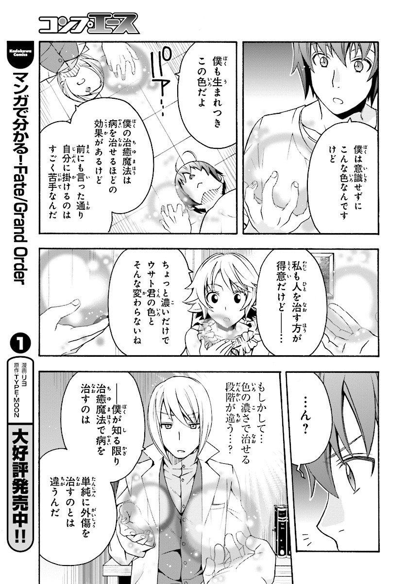 治癒魔法の間違った使い方 ~戦場を駆ける回復要員~ - raw - 第15話 - https://jpee.aabb.to/JPEE/71006/dpjzyqvgn3v.jpg