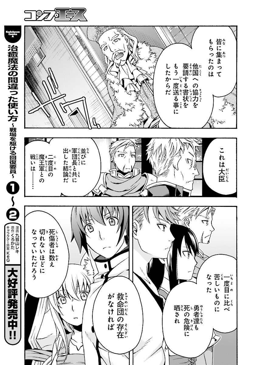 治癒魔法の間違った使い方 ~戦場を駆ける回復要員~ - raw - 第15話 - https://jpee.aabb.to/JPEE/71006/g2c3u5y4s33.jpg