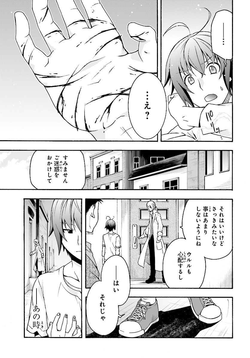 治癒魔法の間違った使い方 ~戦場を駆ける回復要員~ - raw - 第15話 - https://jpee.aabb.to/JPEE/71006/gici4c0p4fl.jpg