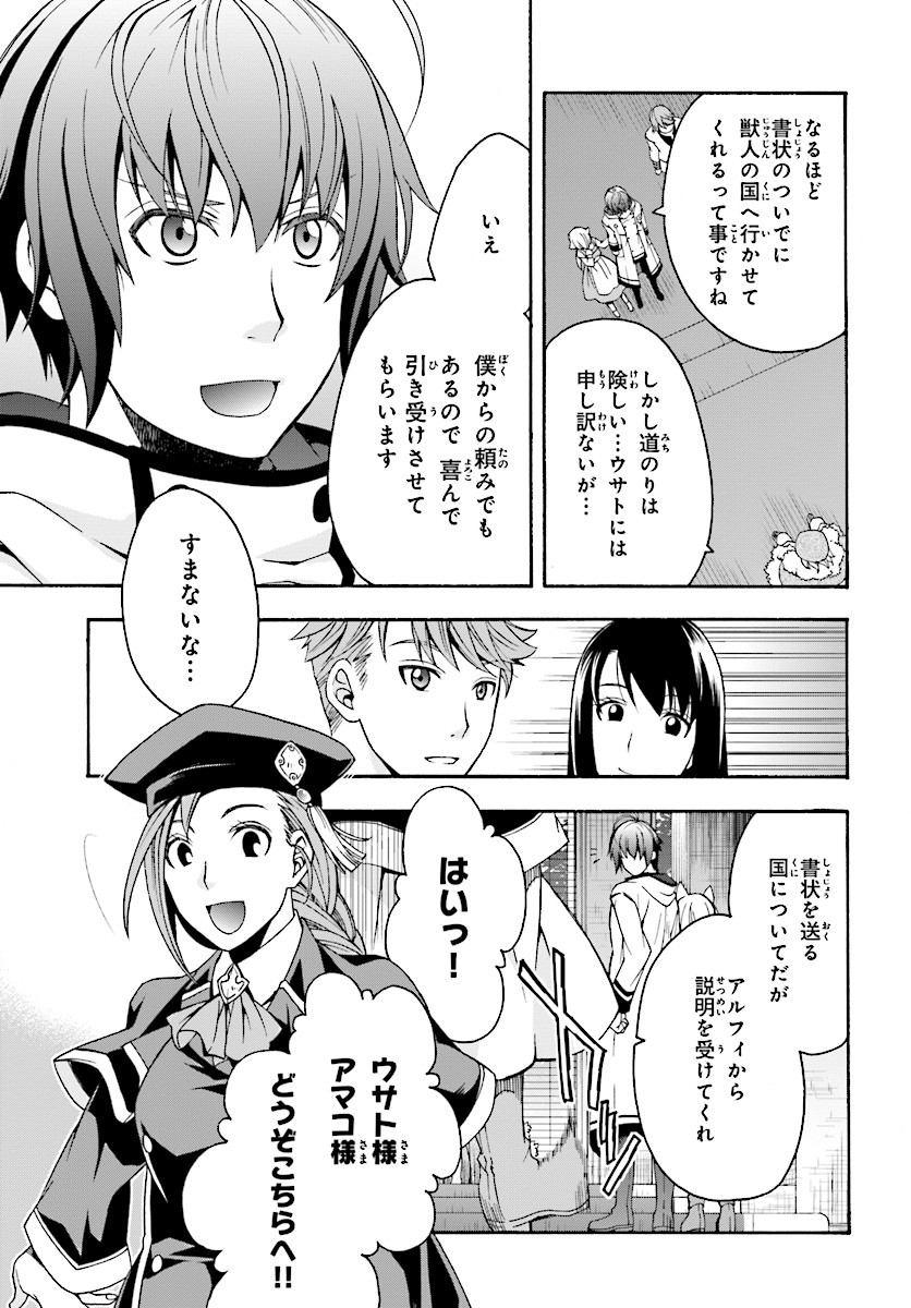 治癒魔法の間違った使い方 ~戦場を駆ける回復要員~ - raw - 第15話 - https://jpee.aabb.to/JPEE/71006/lkmvt0n4avs.jpg