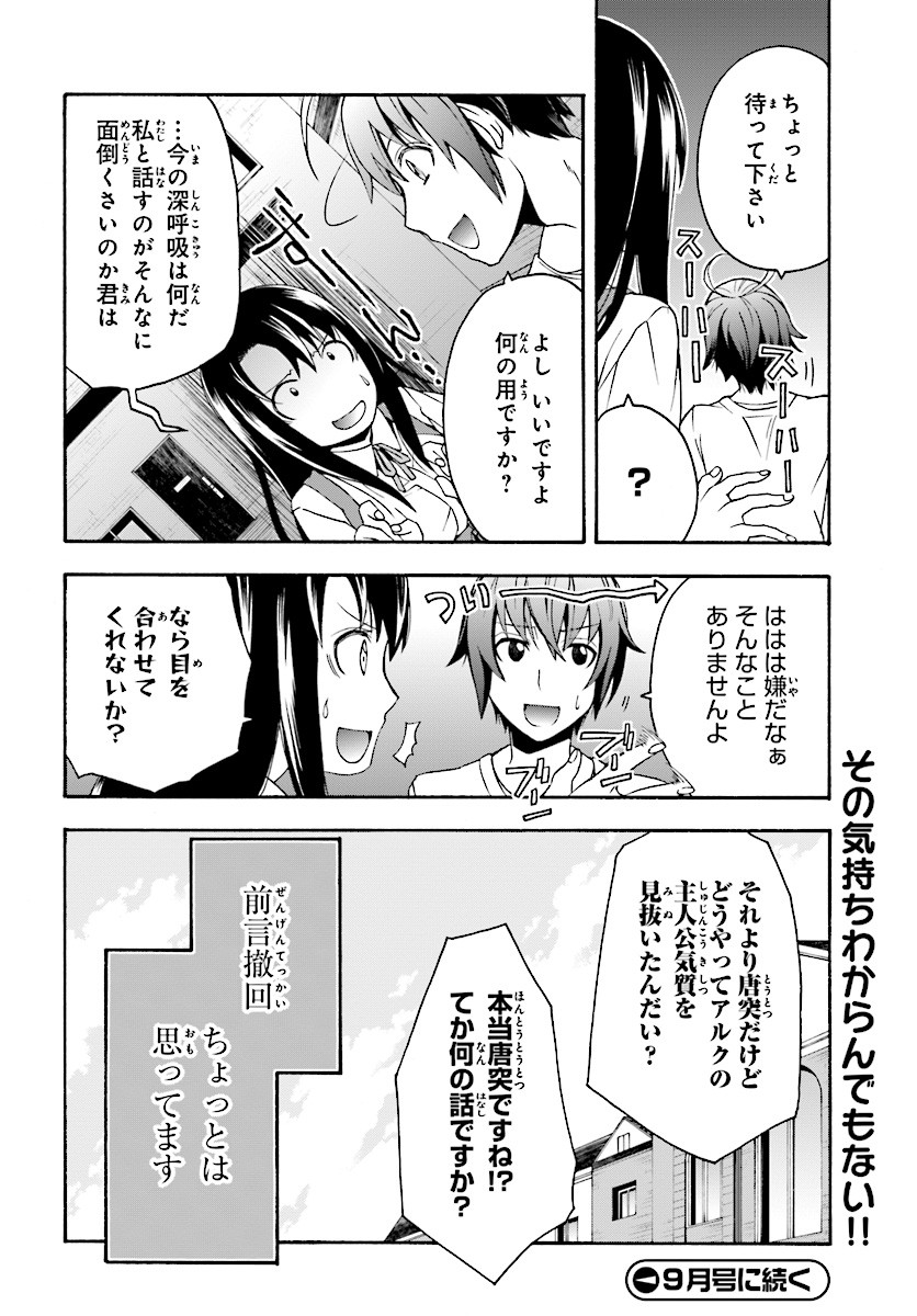 治癒魔法の間違った使い方 ~戦場を駆ける回復要員~ - raw - 第15話 - https://jpee.aabb.to/JPEE/71006/nrigyn0y55f.jpg