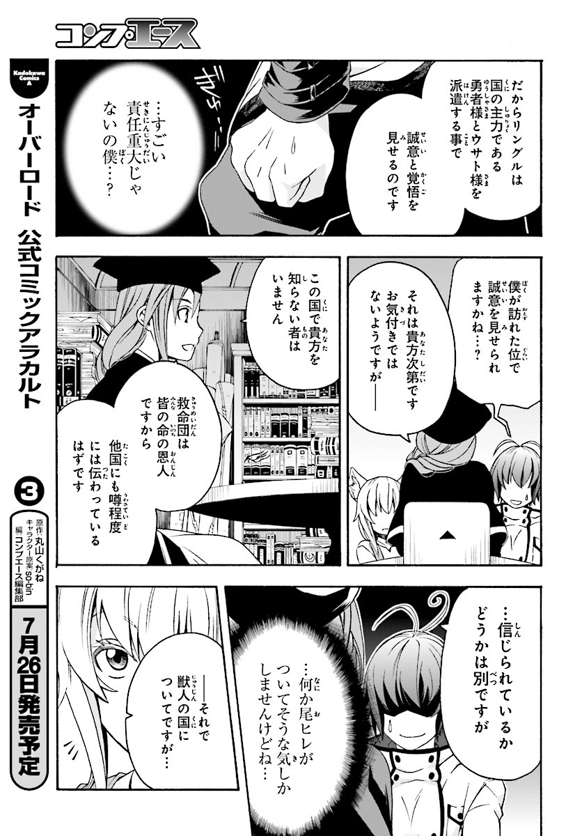 治癒魔法の間違った使い方 ~戦場を駆ける回復要員~ - raw - 第15話 - https://jpee.aabb.to/JPEE/71006/qhzugprfbkh.jpg