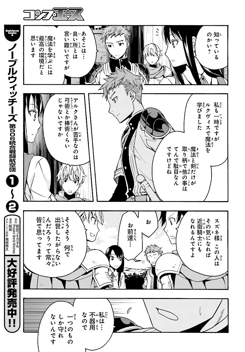 治癒魔法の間違った使い方 ~戦場を駆ける回復要員~ - raw - 第15話 - https://jpee.aabb.to/JPEE/71006/s1jv0jzxqtj.jpg