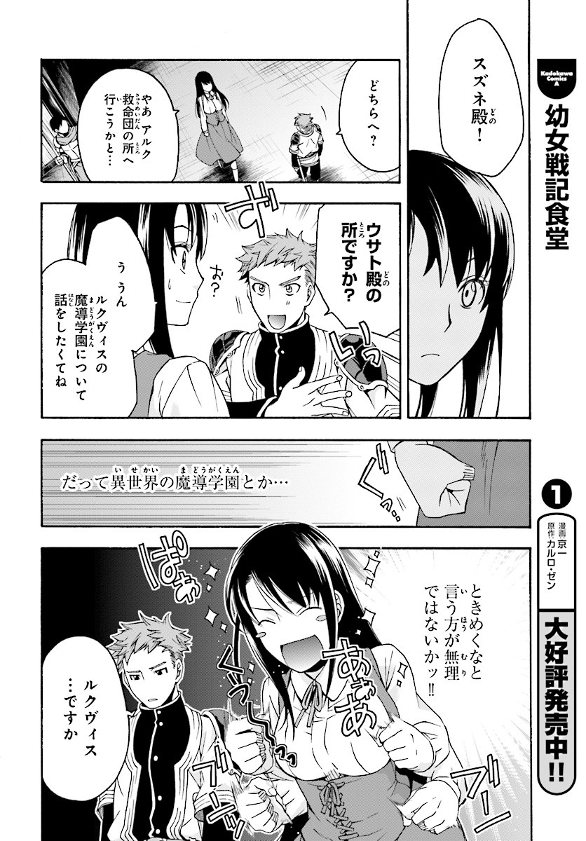 治癒魔法の間違った使い方 ~戦場を駆ける回復要員~ - raw - 第15話 - https://jpee.aabb.to/JPEE/71006/sjn23wpee5q.jpg