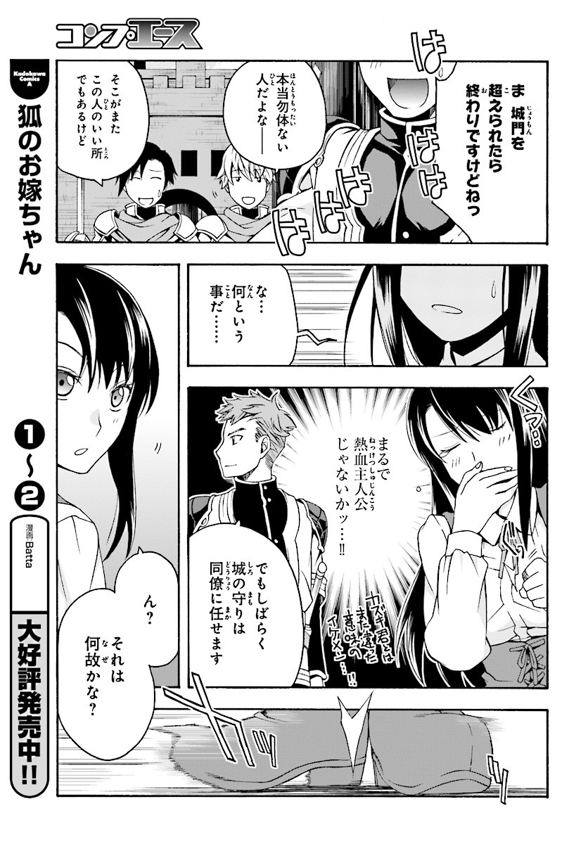 治癒魔法の間違った使い方 ~戦場を駆ける回復要員~ - raw - 第15話 - https://jpee.aabb.to/JPEE/71006/t23mflfajbr.jpg