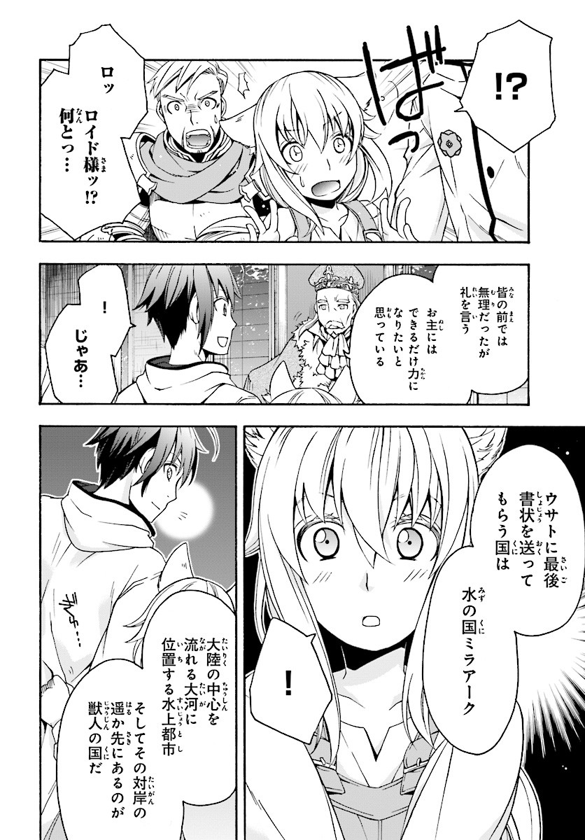 治癒魔法の間違った使い方 ~戦場を駆ける回復要員~ - raw - 第15話 - https://jpee.aabb.to/JPEE/71006/umcd1fy2qlq.jpg
